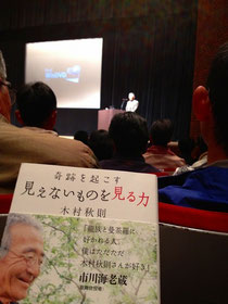 『奇跡の林檎』木村秋則さんの講演会に行ってきました！